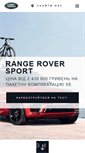 Mobile Screenshot of landrover.winnerauto.ua