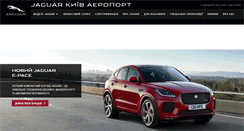 Desktop Screenshot of jaguar.winnerauto.ua