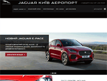 Tablet Screenshot of jaguar.winnerauto.ua